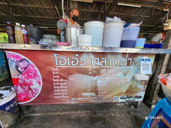 ตลาดฉำฉา ภูเก็ต
