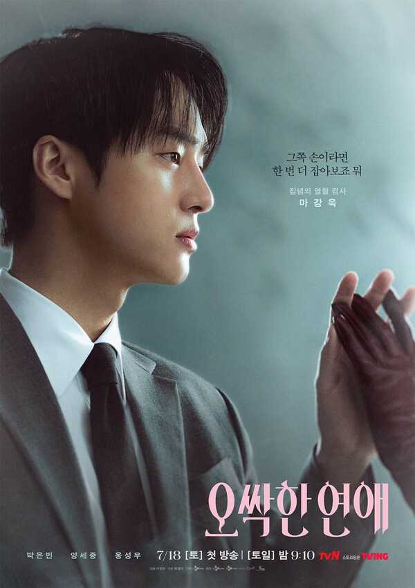 สะดุดรักกุ๊กกุ๊กกู๋ Spooky in Love Netflix