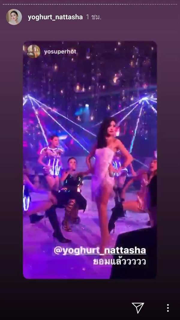 งานแต่ง พีเค โยเกิร์ต