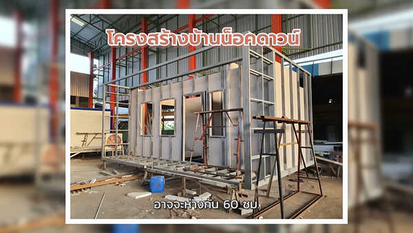 โบวี่ อัฐมา บ้านดารา