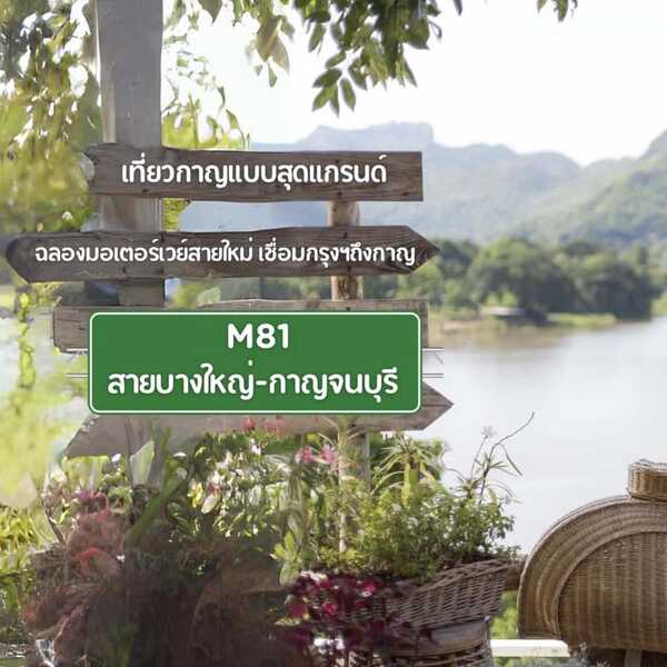 ที่เที่ยวกาญจนบุรี