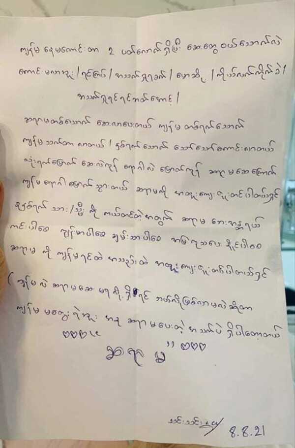 ได๋ ไดอาน่า