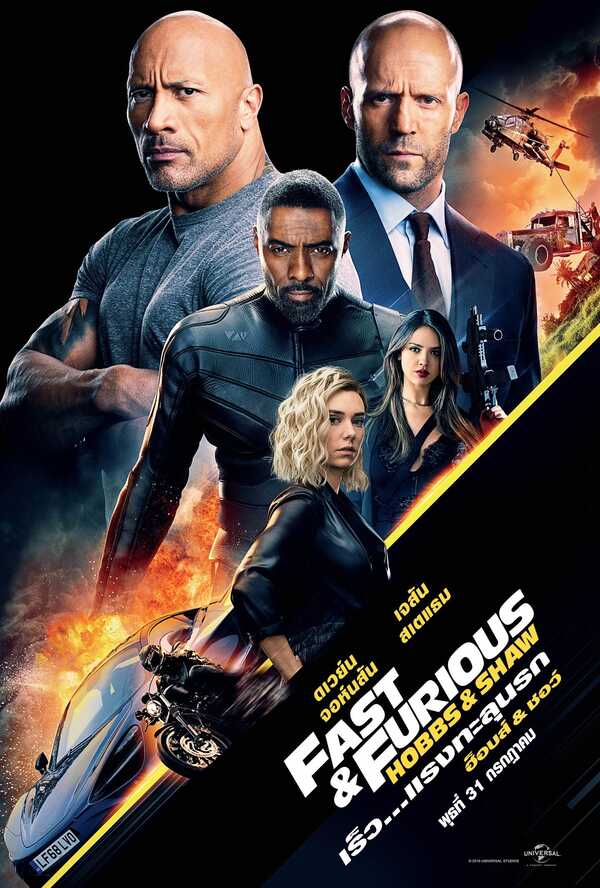 เจสัน สเตแธม