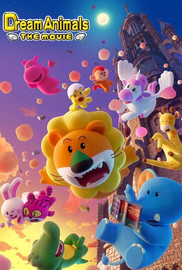 โปสเตอร์ Dream Animals: The Movie
