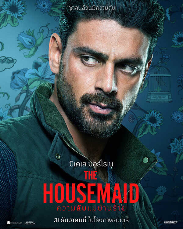 The Housemaid ความลับแม่บ้านร้าย นักแสดงนำ