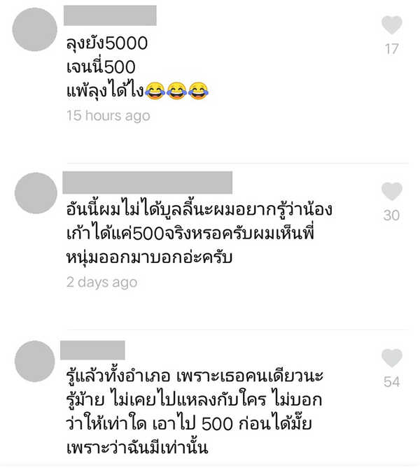 ภาพข่าว เจนนี่ ได้หมดถ้าสดชื่น