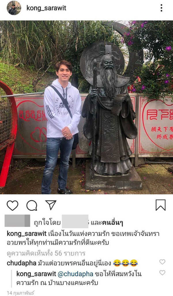 หมอก้อง สรวิชญ์