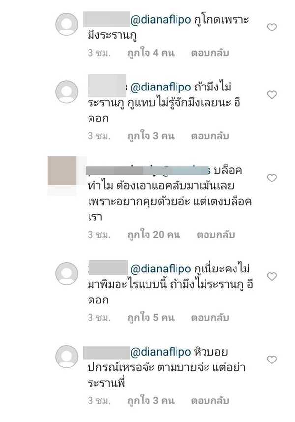 เดียร์น่า ฟลีโป