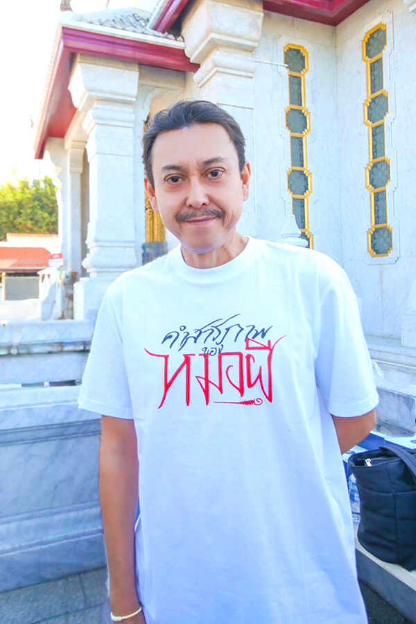 นักแสดงนำ คำสารภาพของหมอผี หนังผีไทย หนังใหม่ 2026