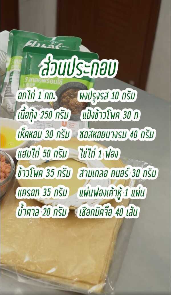 ไก่จ๊อ