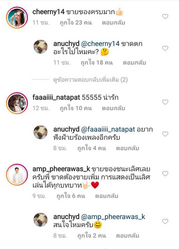 โอ อนุชิต