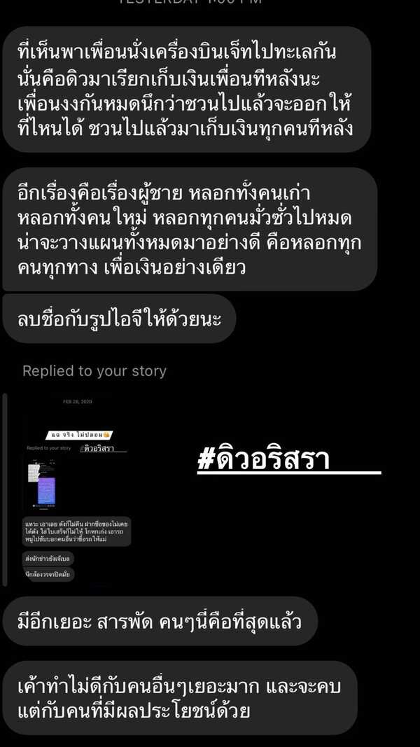 เบล แฉ ดิว อริสรา