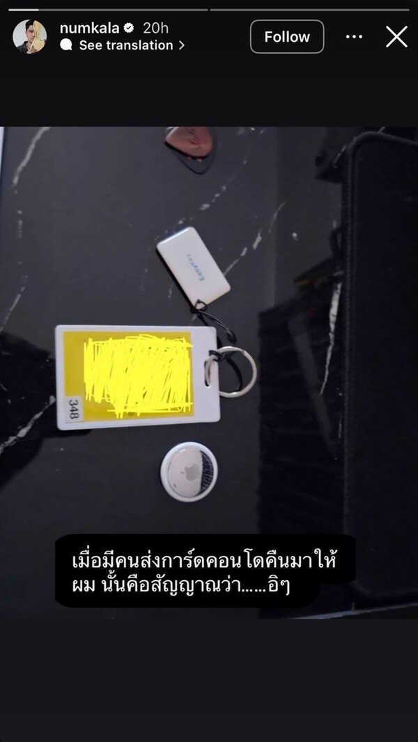 จ๊ะโอ๋ หนุ่ม กะลา โพสต์แปลก คนหนึ่งลาจาก