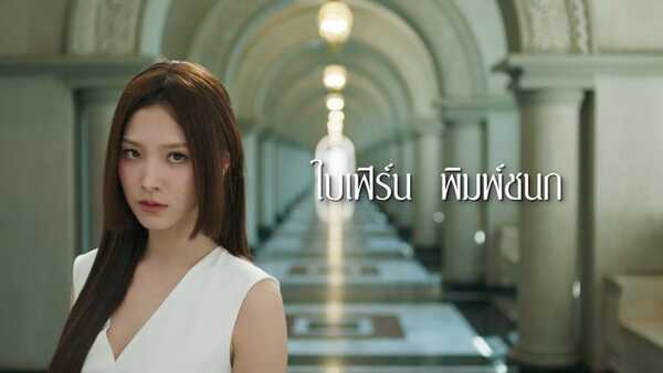 แรงเงา 2569