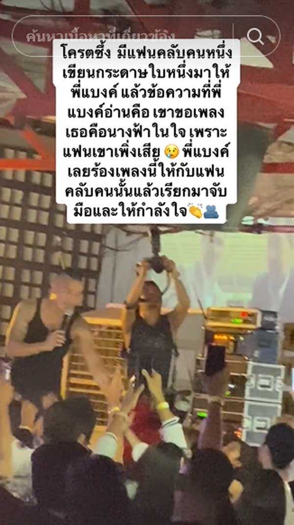 แบงค์ แคลช