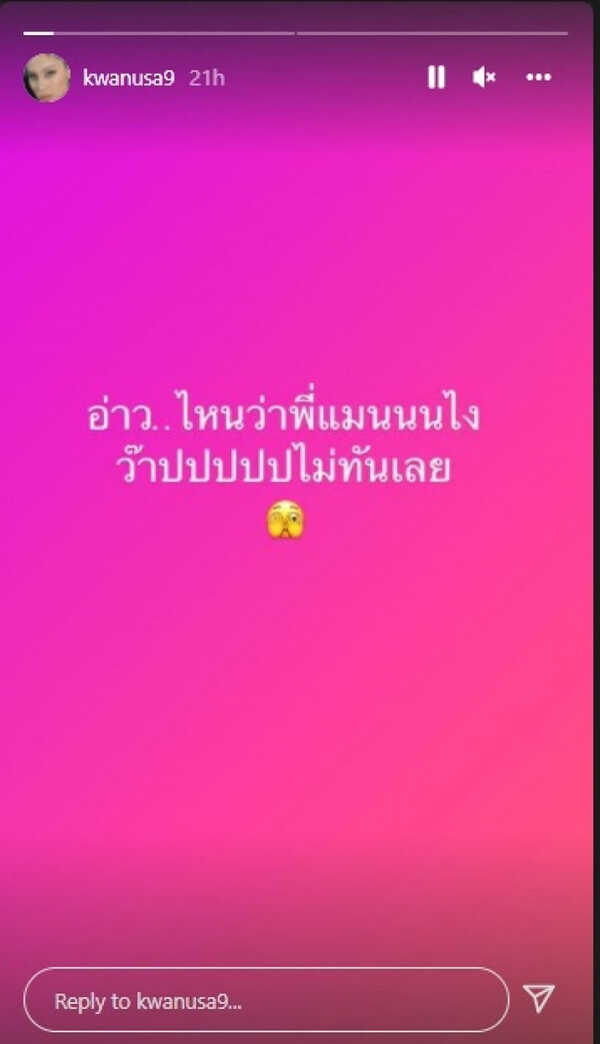 ขวัญ อุษามณี