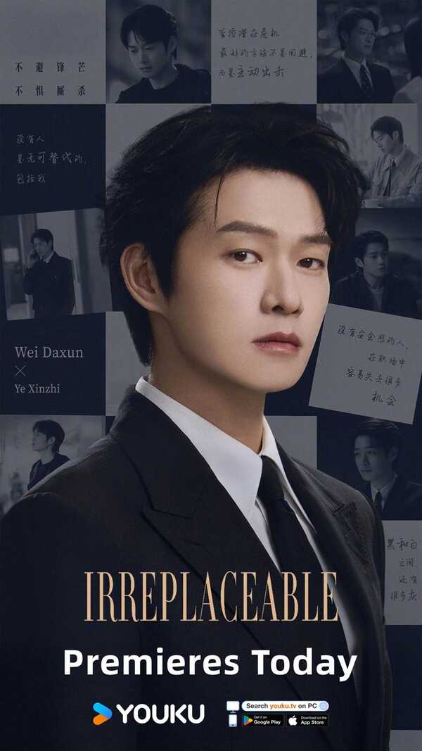 กลเกมเหนือโชคชะตา ซีรีส์จีน Irreplaceable