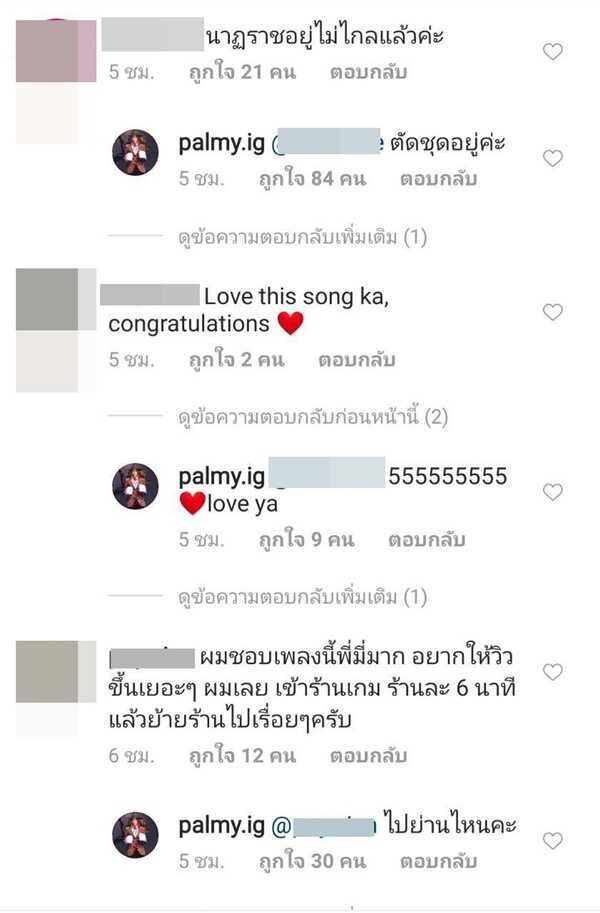 ปาล์มมี่