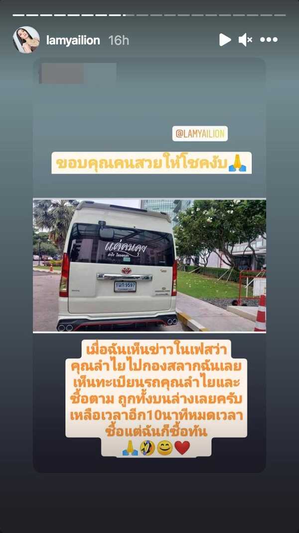 ลำไย ไหทองคำ