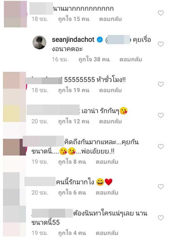 ฌอห์ณ จินดาโชติ