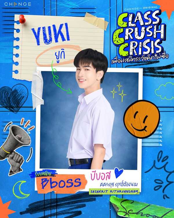 เพื่อนสนิทระวังคิดไม่ซื่อ นักแสดง