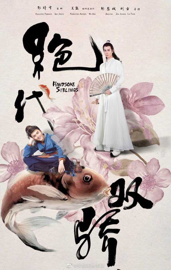 รีวิวซีรีส์จีน