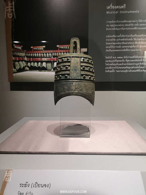 นิทรรศการจิ๋นซีฮ่องเต้