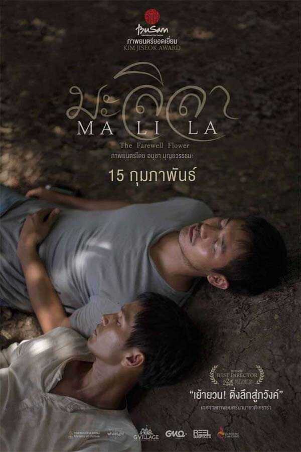 ผลงาน เวียร์ ศุกลวัฒน์