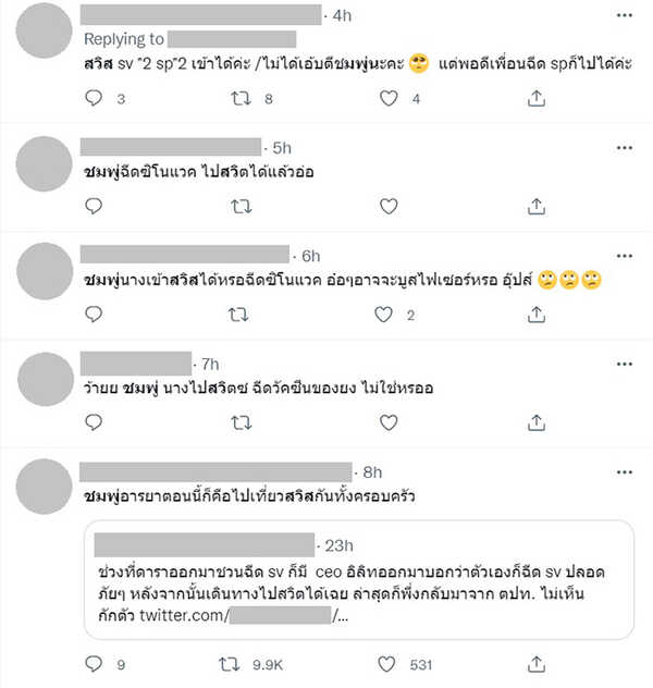 คอมเมนต์