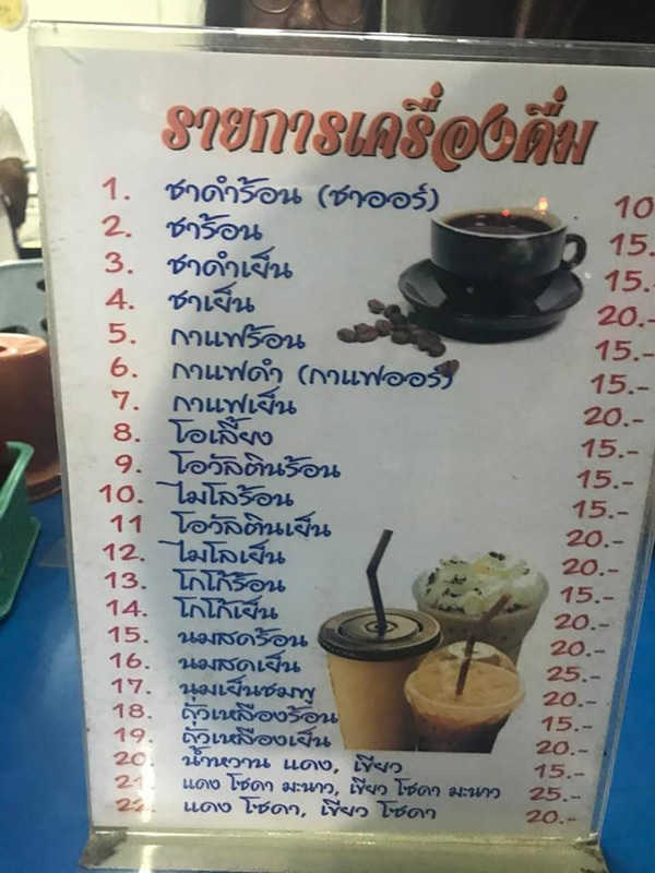ร้านอาหารภูเก็ต
