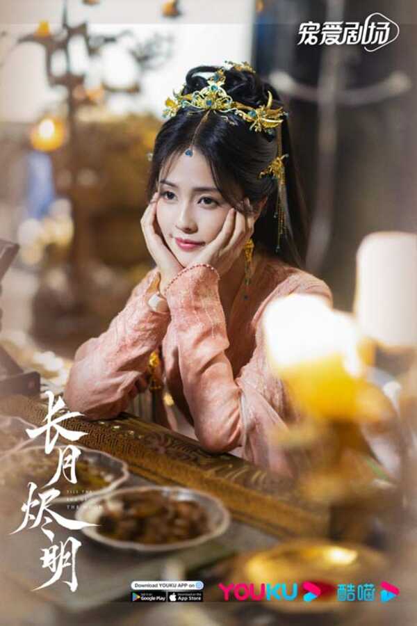 Till The End of The Moon 