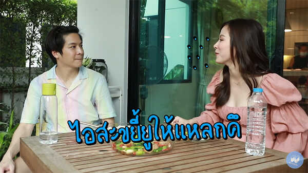 ใบเฟิร์น - มาร์ช จุฑาวุฒิ 