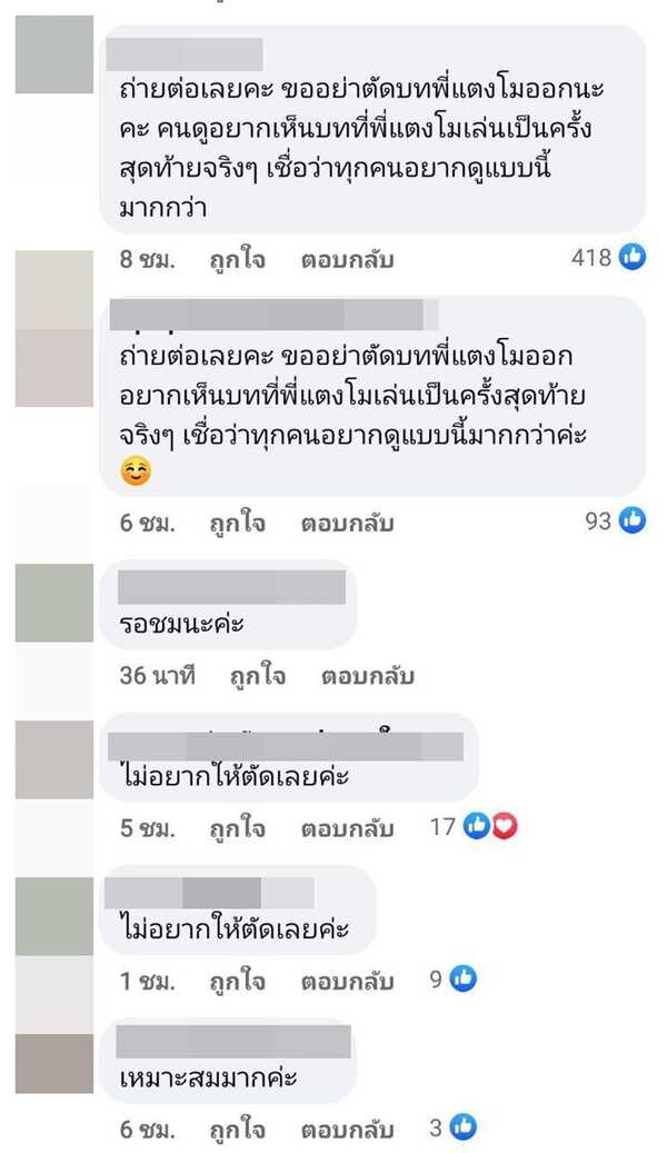 แตงโม นิดา