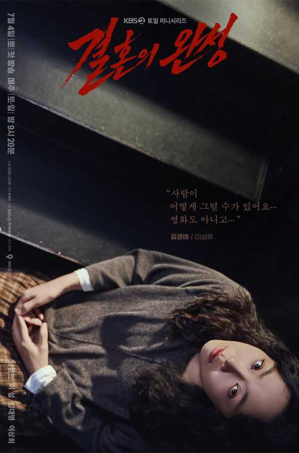 The Husband ซีรีส์เกาหลี