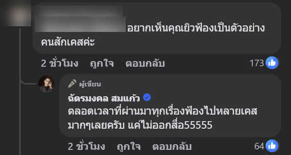 เจนนี่ ยิว