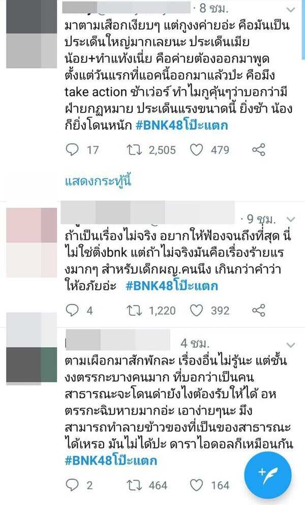 ไมร่า BNK48