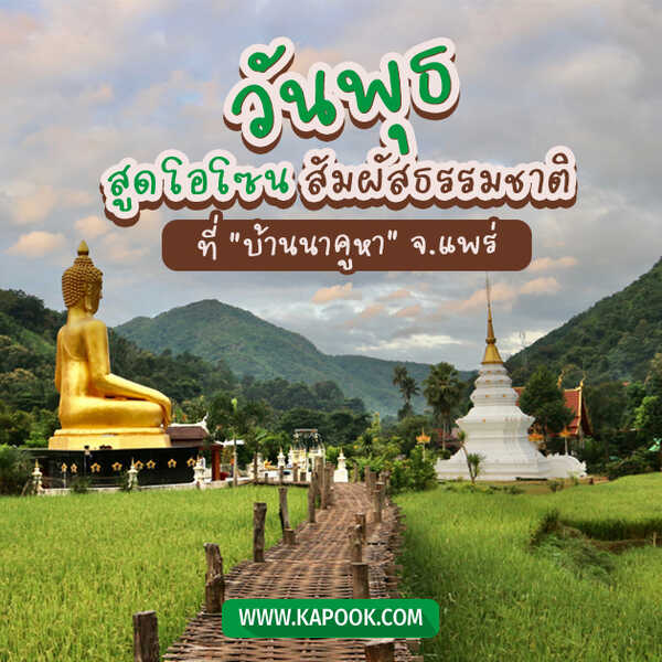 สวัสดีวันพุธ