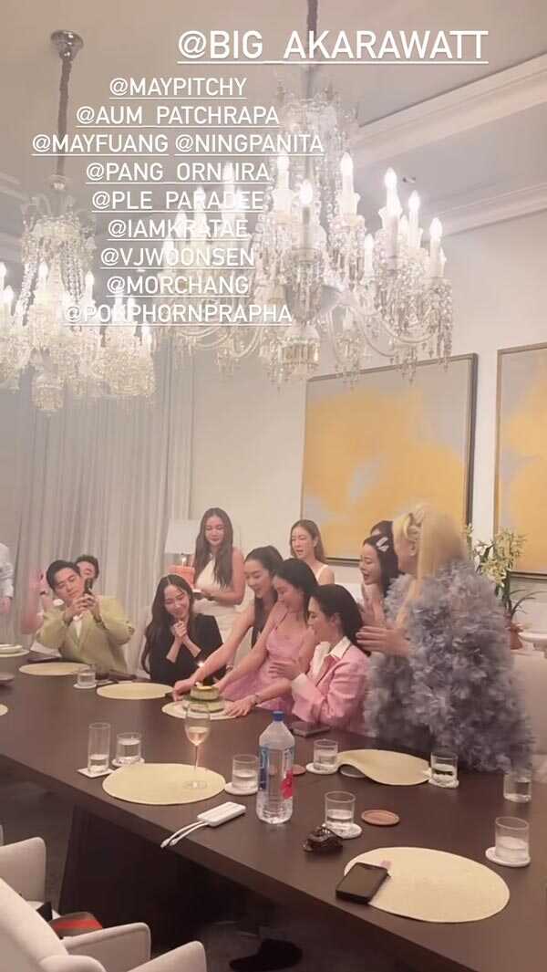อั้ม ไฮโซพก