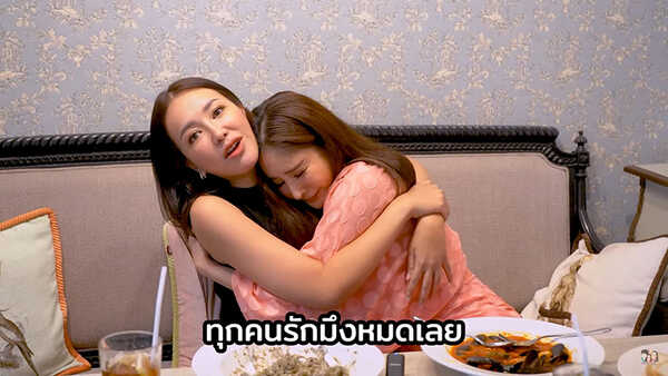 แตงโม นิดา - ไอซ์ ณพัชรินทร์