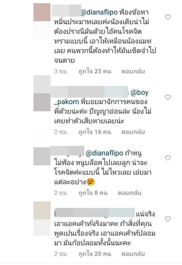 เดียร์น่า ฟลีโป