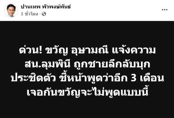 ขวัญ อุษามณี