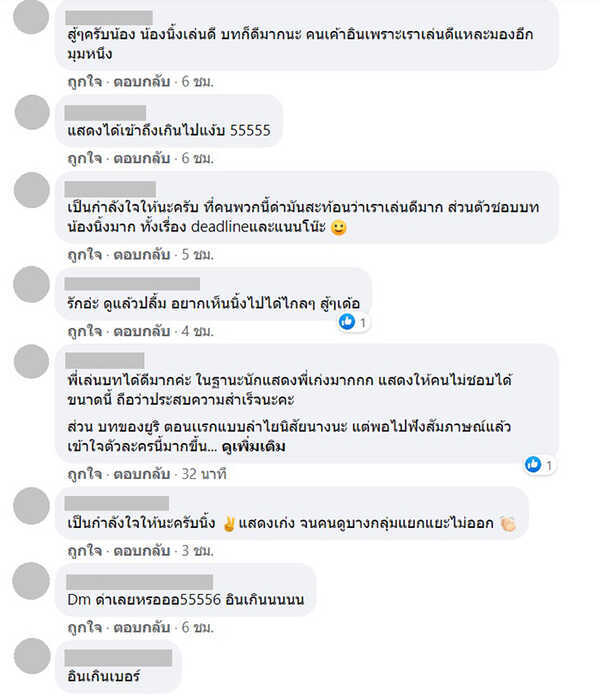 คอมเมนต์