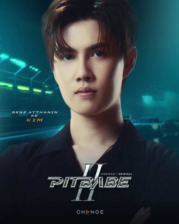 Pit Babe The Series 2 พิษเบ๊บ 2 เบนซ์ อัทธ์ธนิน