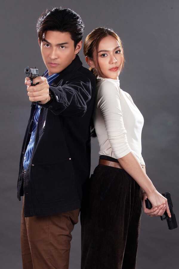 คนกล้าท้าชน โหน ธนากร พีพี พัชญา