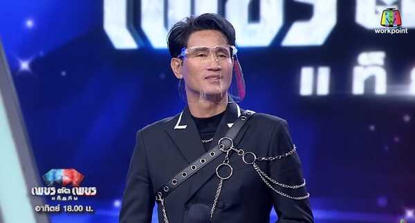 จ่อย รวมมิตร