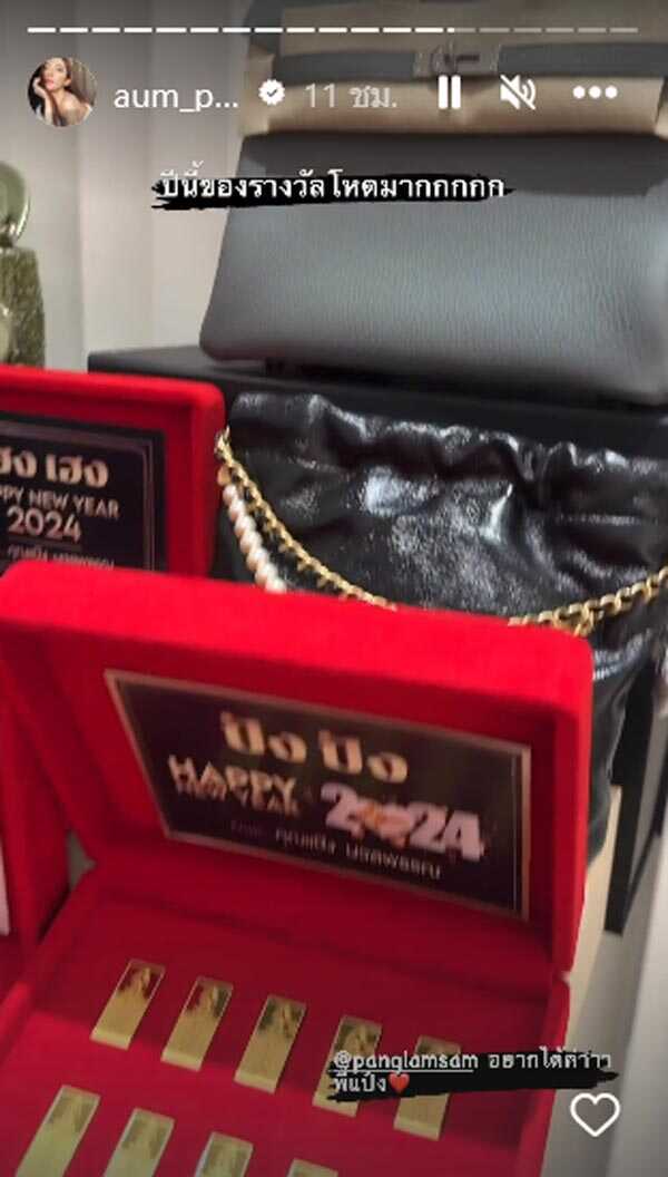 แอฟ ทักษอร