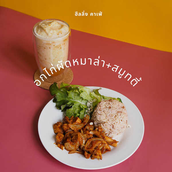 คาเฟ่สุรินทร์