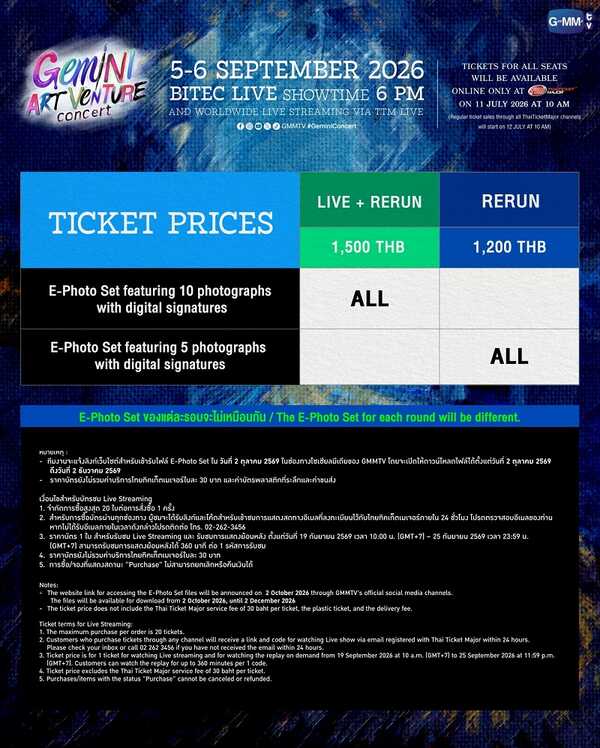 Gemini Concert Live Streaming