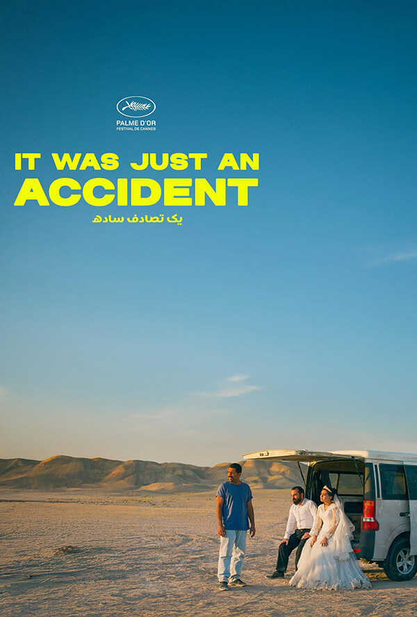 โปรแกรมหนังใหม่ มกราคม 2569 It Was Just An Accident โปสเตอร์