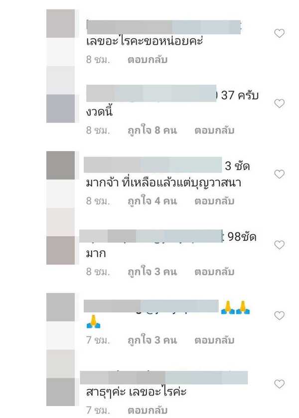 เลขเด็ด เฟี้ยว์ฟ้าว